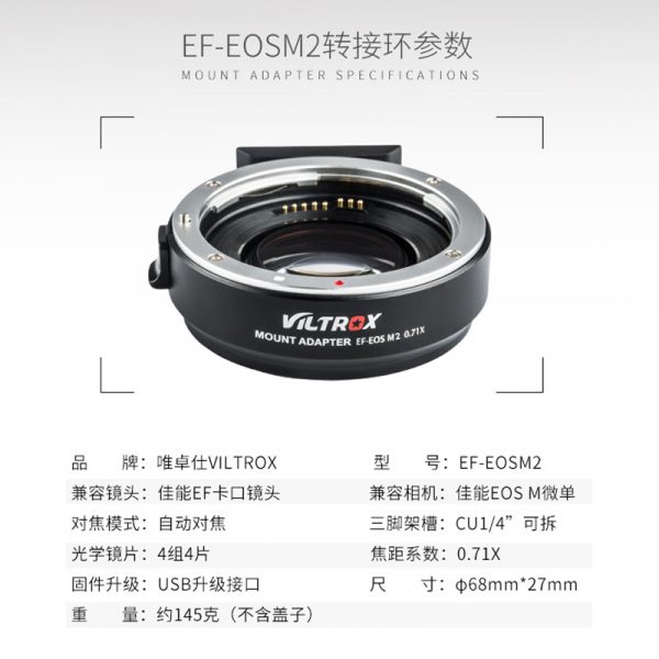 唯卓仕 EF-EOS M2 Canon自動對焦轉接環 減焦增光 0.71X EOS M微單眼相機專用 EOS M2