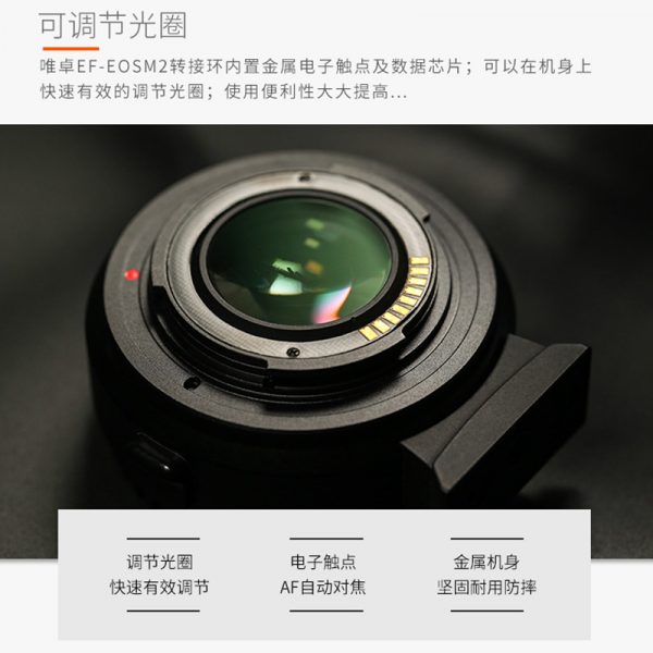 唯卓仕 EF-EOS M2 Canon自動對焦轉接環 減焦增光 0.71X EOS M微單眼相機專用 EOS M2