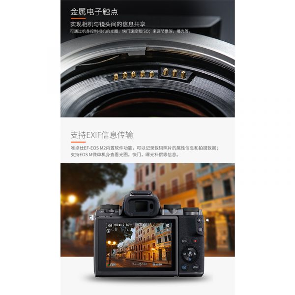 唯卓仕 EF-EOS M2 Canon自動對焦轉接環 減焦增光 0.71X EOS M微單眼相機專用 EOS M2