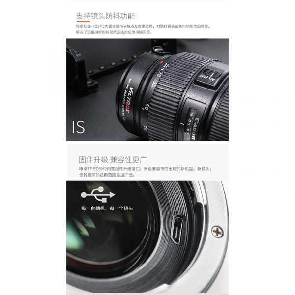 唯卓仕 EF-EOS M2 Canon自動對焦轉接環 減焦增光 0.71X EOS M微單眼相機專用 EOS M2