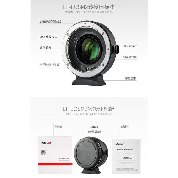 唯卓仕 EF-EOS M2 Canon自動對焦轉接環 減焦增光 0.71X EOS M微單眼相機專用 EOS M2