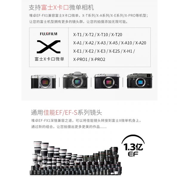 唯卓仕 Viltrox EF-FX1 自動對焦轉接環 Canon EOS 轉 富士FX EF-FX 含腳架座