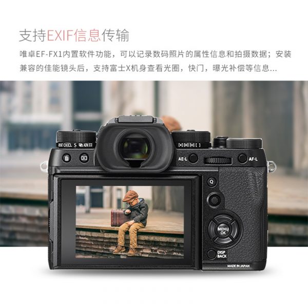 唯卓仕 Viltrox EF-FX1 自動對焦轉接環 Canon EOS 轉 富士FX EF-FX 含腳架座
