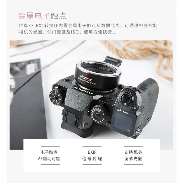 唯卓仕 Viltrox EF-FX1 自動對焦轉接環 Canon EOS 轉 富士FX EF-FX 含腳架座