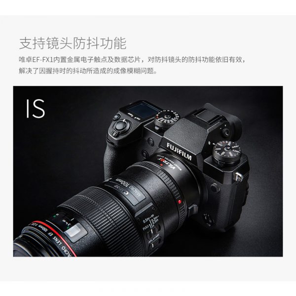 唯卓仕 Viltrox EF-FX1 自動對焦轉接環 Canon EOS 轉 富士FX EF-FX 含腳架座