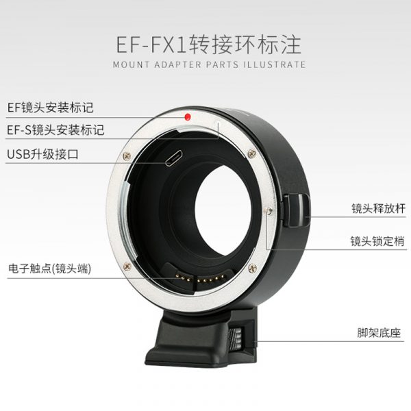 唯卓仕 Viltrox EF-FX1 自動對焦轉接環 Canon EOS 轉 富士FX EF-FX 含腳架座