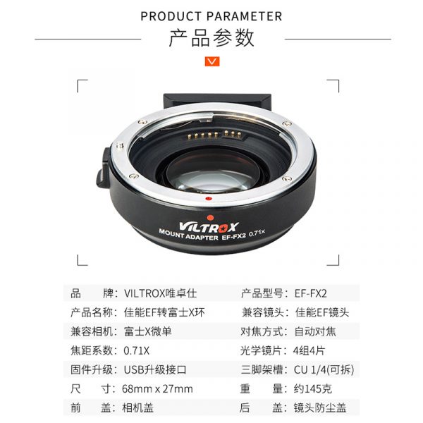 唯卓仕 Viltrox EF-FX2 2代 富士自動對焦轉接環 減焦增光 0.71X 鏡頭轉接環 EOS EF-FX：圖片 3