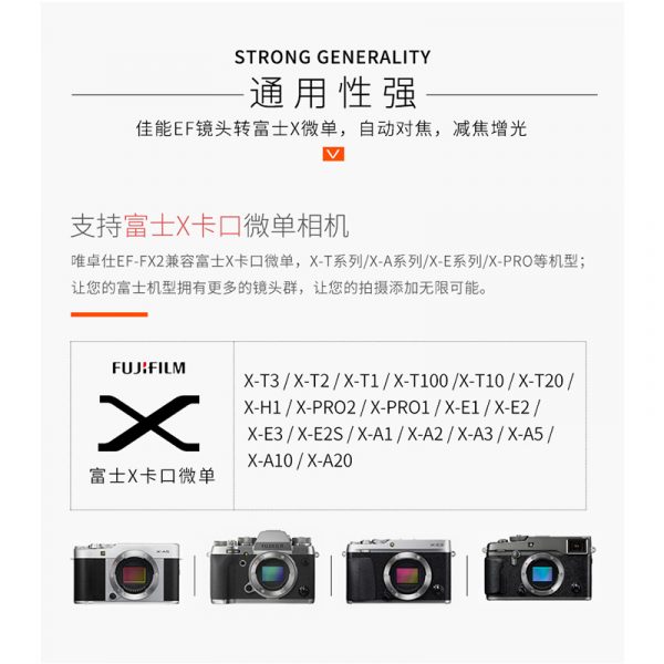 唯卓仕 Viltrox EF-FX2 2代 富士自動對焦轉接環 減焦增光 0.71X 鏡頭轉接環 EOS EF-FX：圖片 4