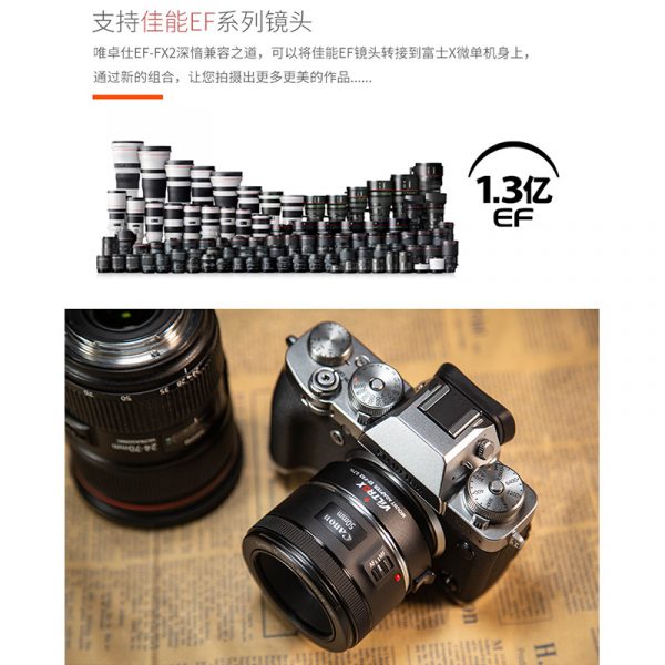 唯卓仕 Viltrox EF-FX2 2代 富士自動對焦轉接環 減焦增光 0.71X 鏡頭轉接環 EOS EF-FX：圖片 5