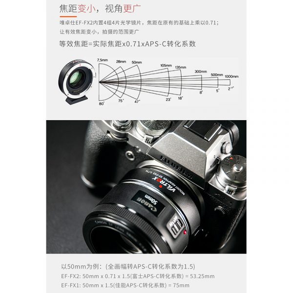 唯卓仕 Viltrox EF-FX2 2代 富士自動對焦轉接環 減焦增光 0.71X 鏡頭轉接環 EOS EF-FX：圖片 7