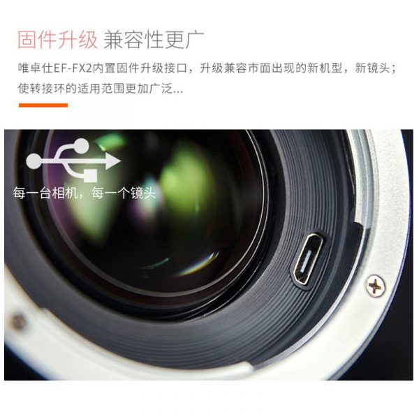 唯卓仕 Viltrox EF-FX2 2代 富士自動對焦轉接環 減焦增光 0.71X 鏡頭轉接環 EOS EF-FX：圖片 10