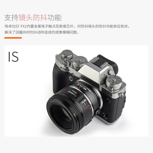 唯卓仕 Viltrox EF-FX2 2代 富士自動對焦轉接環 減焦增光 0.71X 鏡頭轉接環 EOS EF-FX：圖片 11