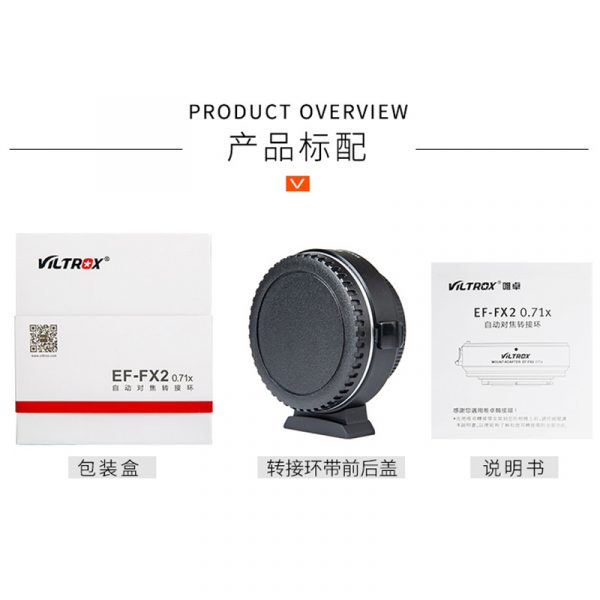 唯卓仕 Viltrox EF-FX2 2代 富士自動對焦轉接環 減焦增光 0.71X 鏡頭轉接環 EOS EF-FX