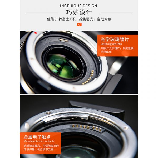 唯卓仕 Viltrox EF-FX2 2代 富士自動對焦轉接環 減焦增光 0.71X 鏡頭轉接環 EOS EF-FX：圖片 14