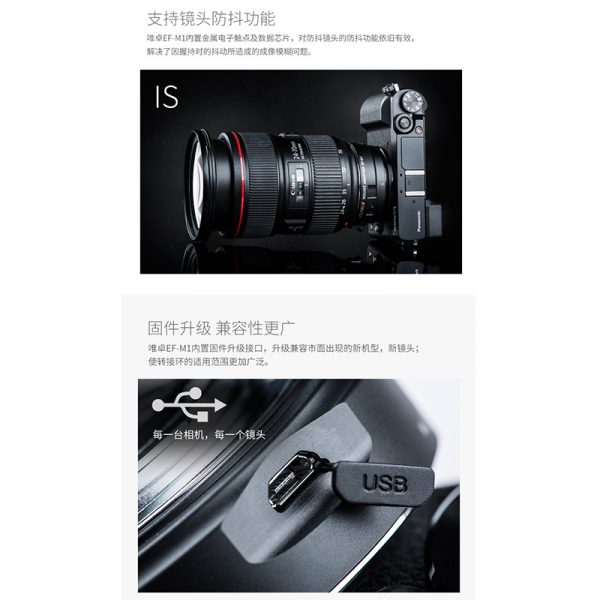 唯卓仕 Viltrox EOS EF 轉 M4/3自動對焦轉接環 含腳架座 EF-M1 Panasonic OLYMPUS