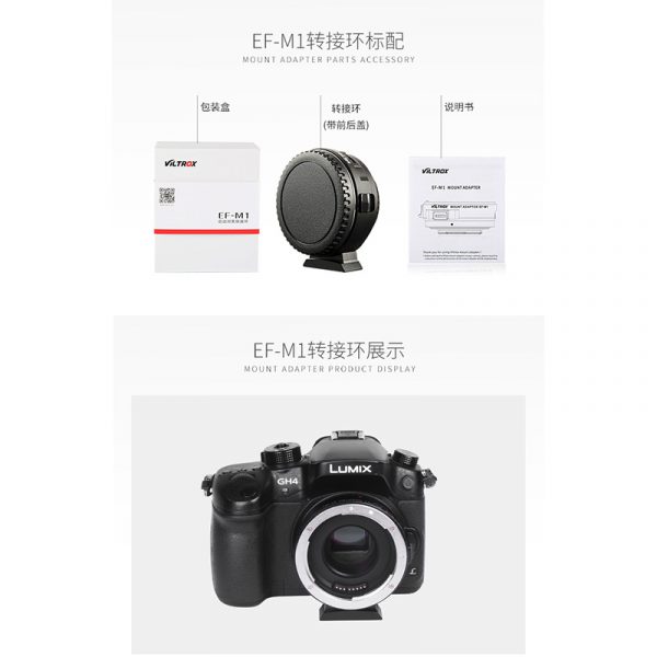 唯卓仕 Viltrox EOS EF 轉 M4/3自動對焦轉接環 含腳架座 EF-M1 Panasonic OLYMPUS