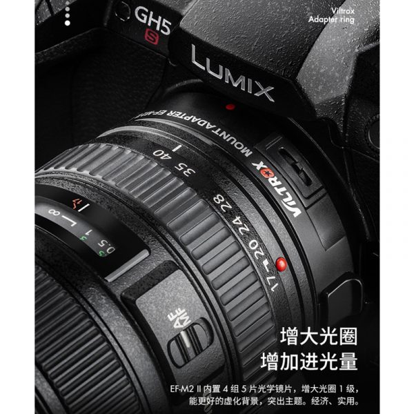 唯卓仕 Viltrox EF-M2-II 支援IS防震手抖 M4/3自動對焦轉接環 增光減焦0.7X EOS M43