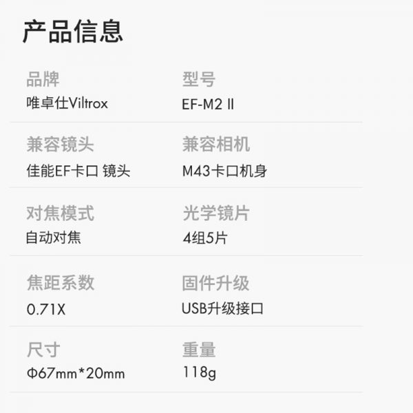 唯卓仕 Viltrox EF-M2-II 支援IS防震手抖 M4/3自動對焦轉接環 增光減焦0.7X EOS M43