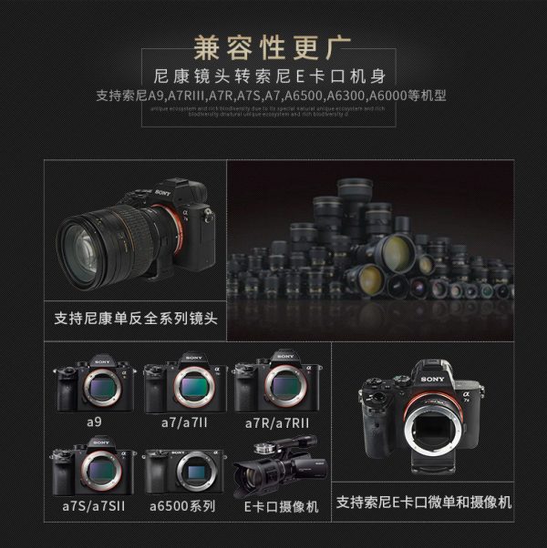 唯卓仕Viltrox NF-E1 NIKON-NEX自動對焦轉接環 異機身接環 含腳架座