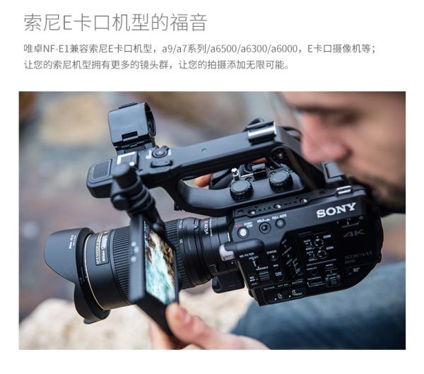 唯卓仕Viltrox NF-E1 NIKON-NEX自動對焦轉接環 異機身接環 含腳架座