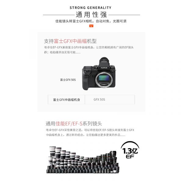 唯卓仕 Viltrox Canon EOS - 富士中片幅相機 EF-GFX 自動對焦轉接環