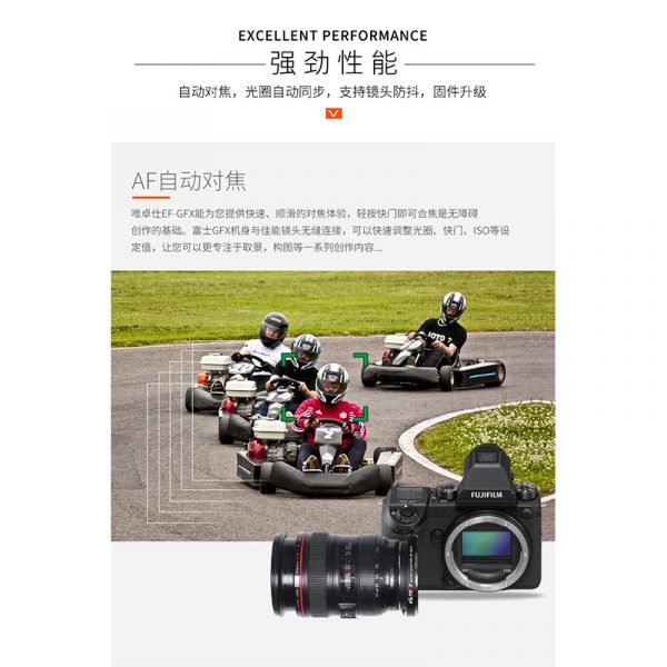 唯卓仕 Viltrox Canon EOS - 富士中片幅相機 EF-GFX 自動對焦轉接環
