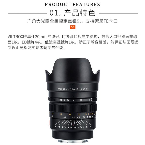 唯卓仕 Viltrox 20mm F1.8 E-mount NEX 手動鏡頭 超廣角定焦鏡 大光圈