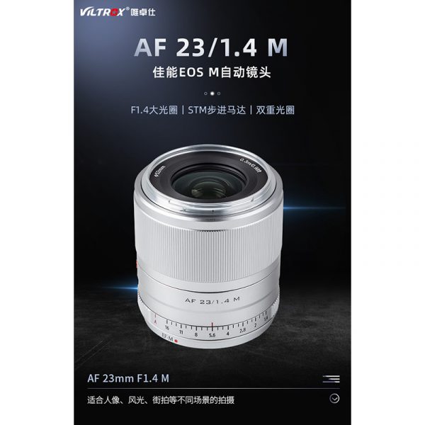 唯卓仕 Viltrox 23mm F1.4 for Canon EOS M 自動人像鏡頭 微單眼鏡頭 銀色