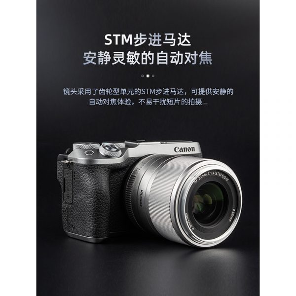 唯卓仕 Viltrox 23mm F1.4 for Canon EOS M 自動人像鏡頭 微單眼鏡頭 銀色