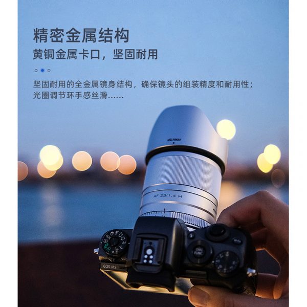 唯卓仕 Viltrox 23mm F1.4 for Canon EOS M 自動人像鏡頭 微單眼鏡頭 銀色