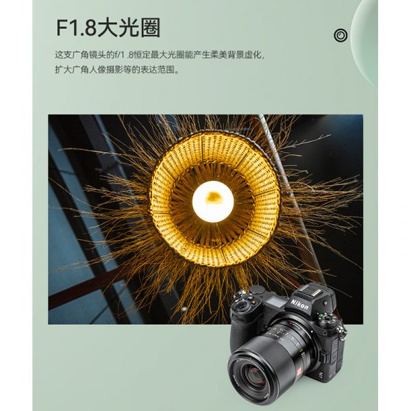 唯卓仕 Viltrox 24mm F1.8 Nikon Z卡口《全畫幅》大光圈 人像鏡頭 Z5 Z6 Z7