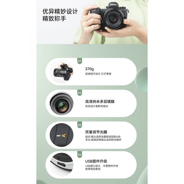 唯卓仕 Viltrox 24mm F1.8 Nikon Z卡口《全畫幅》大光圈 人像鏡頭 Z5 Z6 Z7