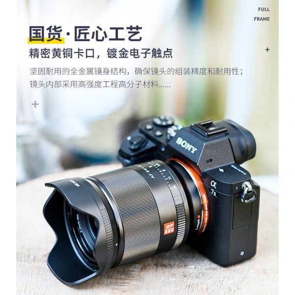 唯卓仕 Viltrox 24mm F1.8 STM SONY E卡口 FE全片幅/自動鏡 A7 A9 A7R適用 AF 24/1.8 FE