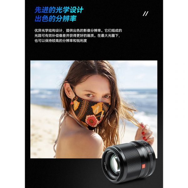 唯卓仕 Viltrox 33mm F1.4 Nikon Z卡口 大光圈鏡頭 APS-C 自動對焦 ZFC Z50