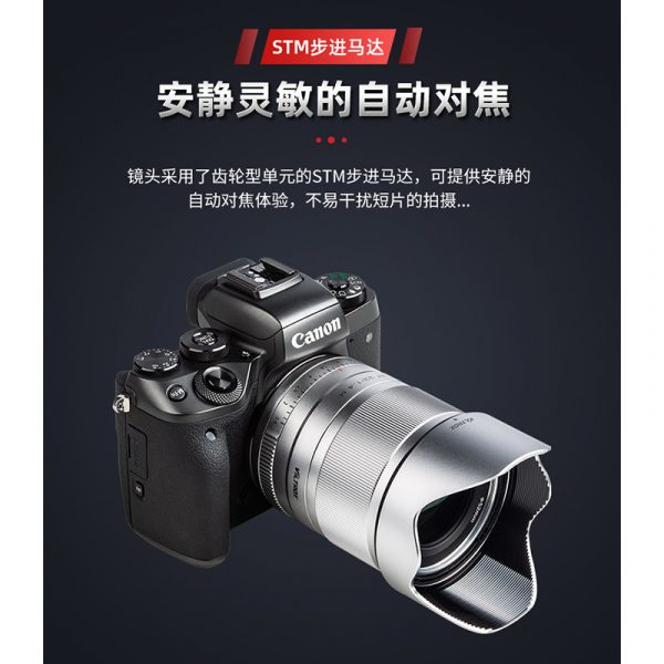 唯卓仕 Viltrox 33mm F1.4 for Canon EOS M 自動人像鏡頭 微單眼鏡頭 銀色