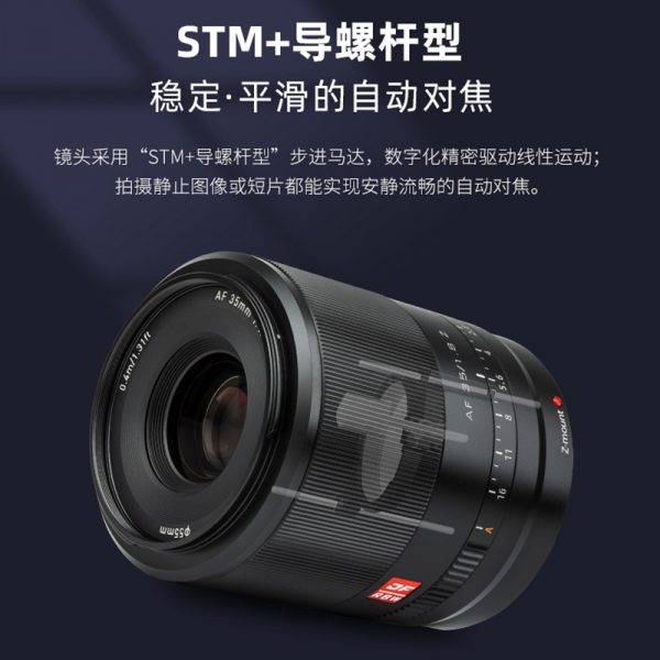 唯卓仕 Viltrox 35mm F1.8 Nikon Z 人像鏡頭 大光圈/全畫幅/自動對焦 ZFC Z6II Z7 Z50