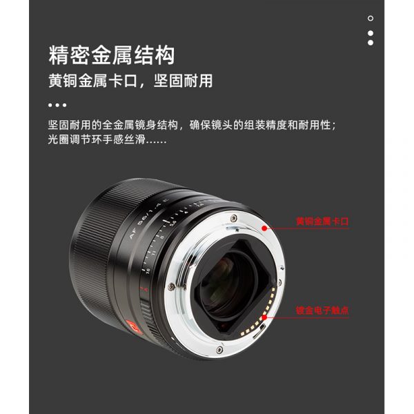 唯卓仕 Viltrox 56mm F1.4 E接環 STM SONY NEX 微單眼 相機鏡頭 APSC 人像鏡頭