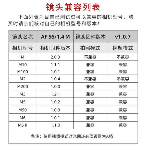 唯卓仕 Viltrox 56mm F1.4 M接環 STM Canon EOS M EM相機鏡頭 人像定焦鏡頭