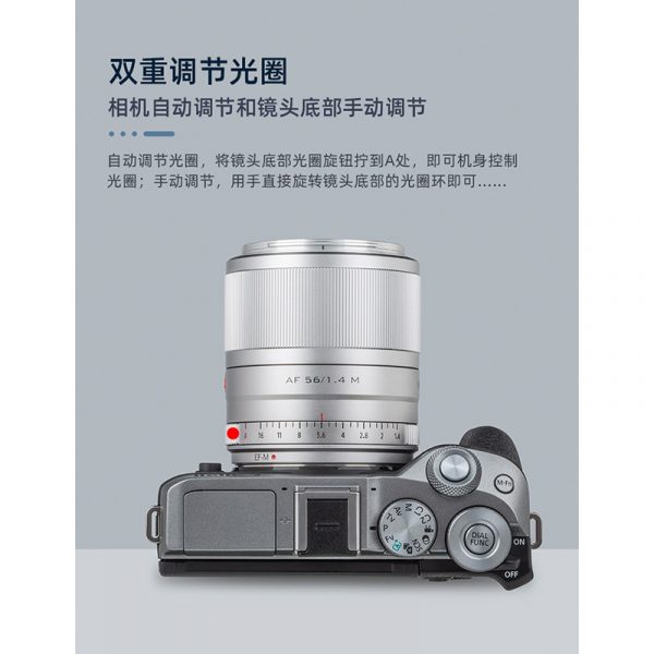 唯卓仕 Viltrox 56mm F1.4 M接環 STM Canon EOS M EM相機鏡頭 人像定焦鏡頭