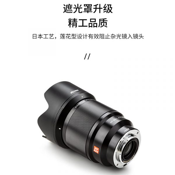 Viltrox唯卓仕 2代 85mm F1.8 STM FX 自動對焦 fuji富士鏡頭 大光圈 人像鏡 定焦鏡
