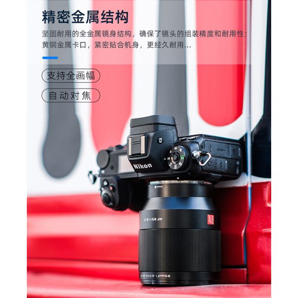 Viltrox唯卓仕 85mm F1.8 STM Nikon Z NZ 全畫幅 人像鏡頭 自動鏡
