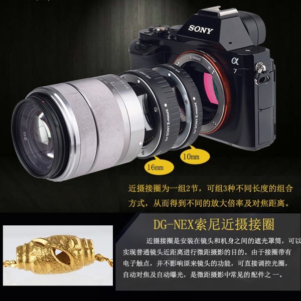 唯卓仕 Viltrox DG-NEX 近攝轉接圈 接寫環 兩節式 支援自動對焦 for NEX SONY 全片幅 A7 A7II A7III 相機 微距