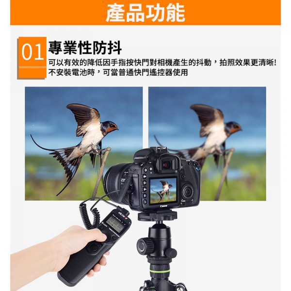 唯卓仕 Viltrox MC-C1 C3 專業定時快門線 for Canon Fuji 650D 700D 70D 5D3 5D4 6D 5DS XE2