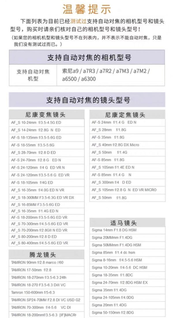 唯卓仕Viltrox NF-E1 NIKON-NEX自動對焦轉接環 異機身接環 含腳架座