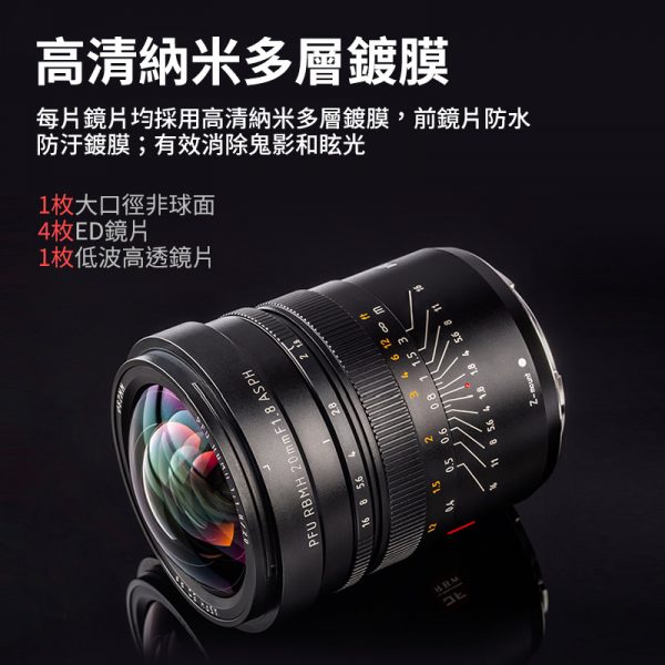 唯卓仕 Viltrox 20mm F1.8 Nikon Z MF手動鏡頭