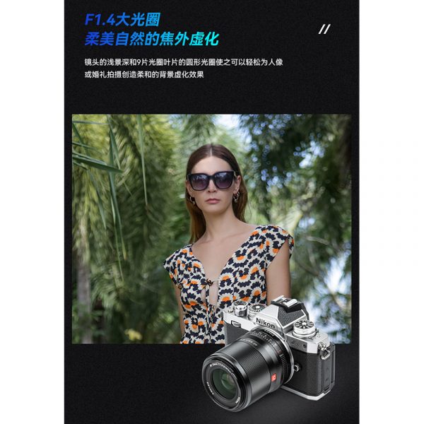 唯卓仕 Viltrox 23mm F1.4 Nikon Z 大光圈鏡頭