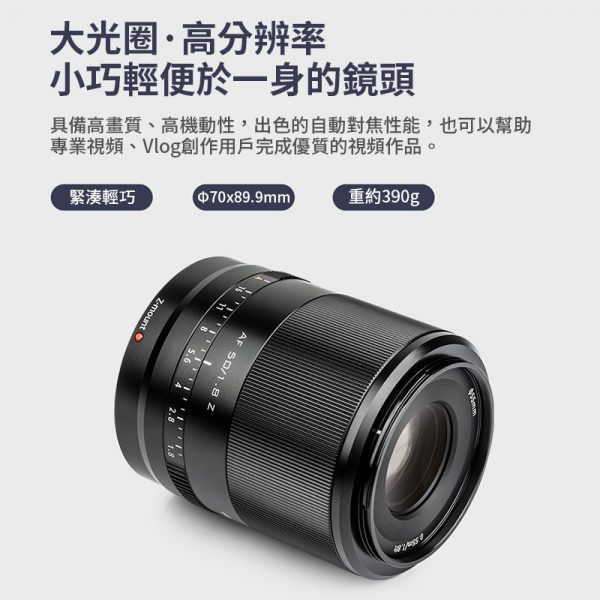 唯卓仕 Viltrox 50mm F1.8 Nikon Z 大光圈鏡頭 Z5 Z6 Z7II