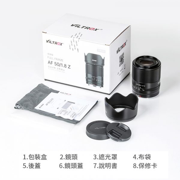 唯卓仕 Viltrox 50mm F1.8 Nikon Z 大光圈鏡頭 Z5 Z6 Z7II