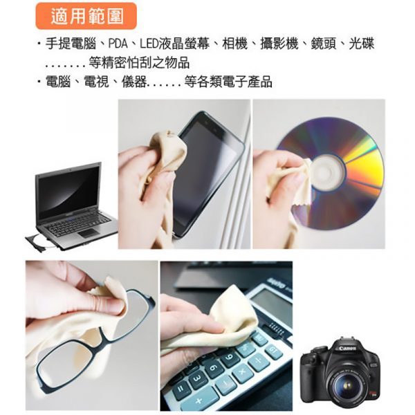 雙面細絨麂皮拭鏡布 清潔布 光學眼鏡布 螢幕擦拭布 鏡頭相機清潔 (顏色隨機出貨)：圖片 2