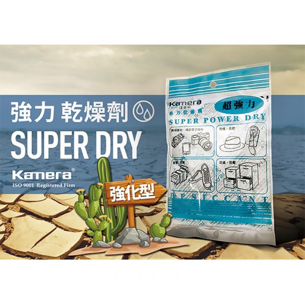 【Kamera 佳美能】強力乾燥劑 120g 乾燥包 除濕包 吸濕除霉 可搭配防潮箱使用